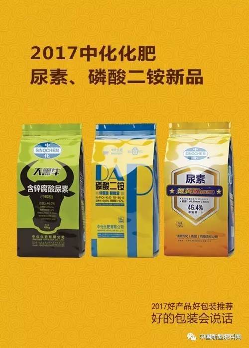 年胜腐植酸复合肥包装袋的细节与价值解析