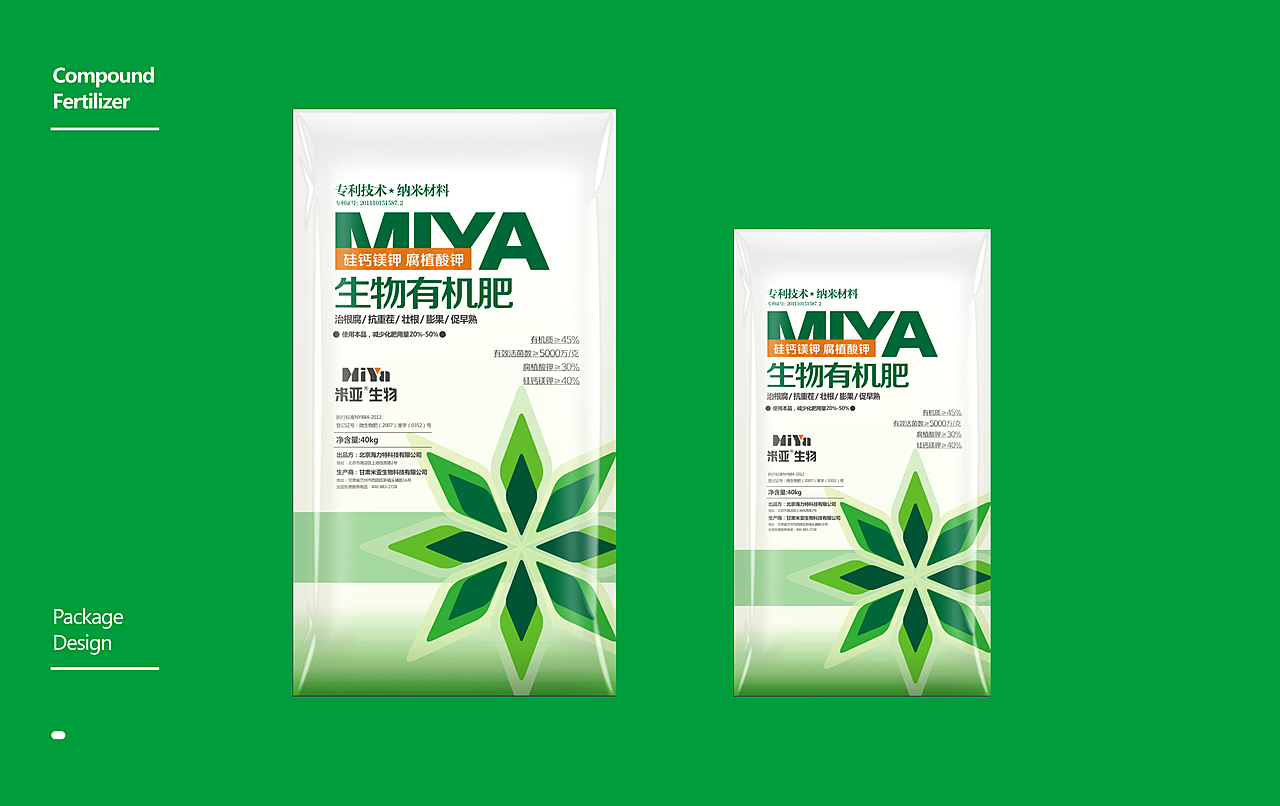 农资化肥产品包装设计的关键要素与实践策略