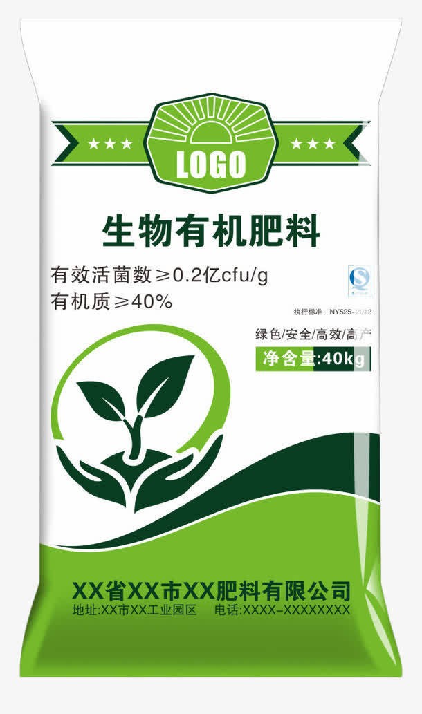 绿色生物有机肥高清免抠PNG素材免费下载指南