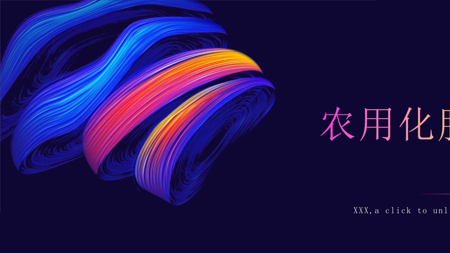农用化肥产品质量现状与提升路径探析